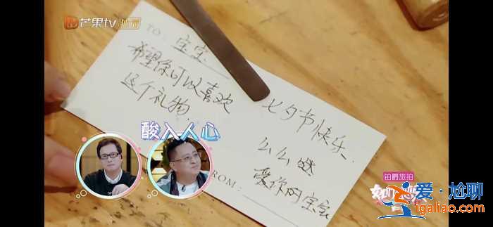 张铭恩徐璐过七夕节狂撒糖，张恒却送猪，郑爽爸爸让他长点心