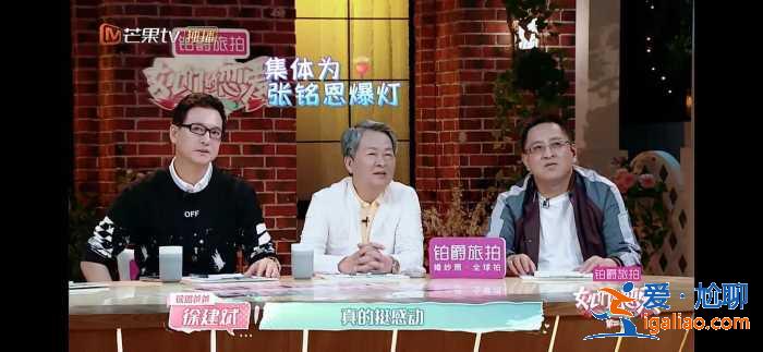 张铭恩徐璐过七夕节狂撒糖，张恒却送猪，郑爽爸爸让他长点心