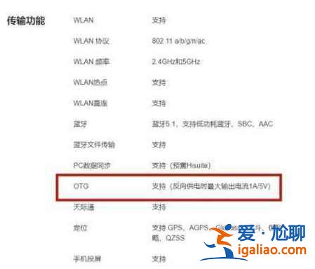 华为nova8OTG功能怎么开启？