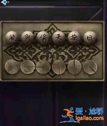 戏法门第五章攻略：旧尘缘全通关流程？