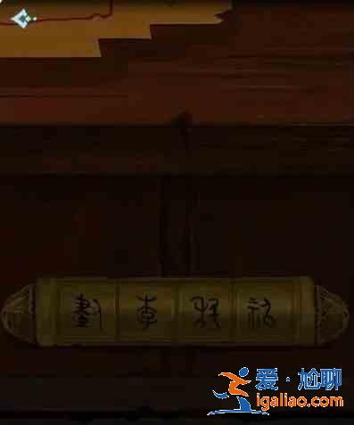 戏法门第四章攻略：水中月全通关流程？