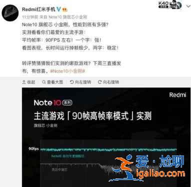 红米Note10散热快吗？