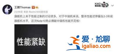 红米Note10散热快吗？