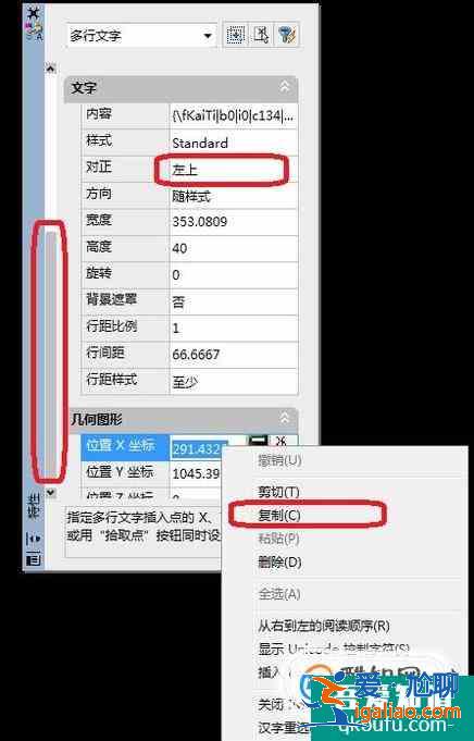 CAD绘图之快速对齐多行文字？