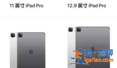 iPadPro2021续航久吗？
