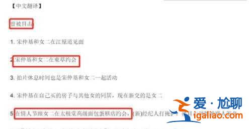 宋仲基宋慧乔发布离婚声明，韩网曝出宋仲基出轨对象