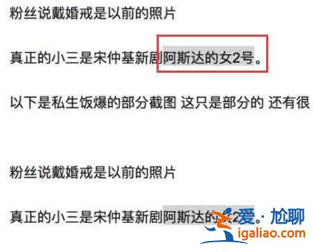 宋仲基宋慧乔发布离婚声明，韩网曝出宋仲基出轨对象