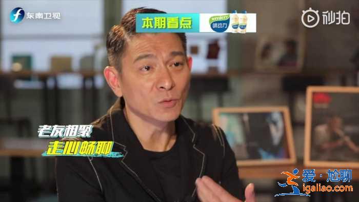 朱丽倩现身刘德华演唱会，热情摇摆示爱镜头被歌迷录下