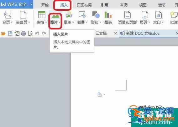如何通过WPS实现一键抠图？