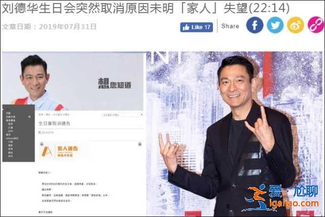 朱丽倩现身刘德华演唱会，热情摇摆示爱镜头被歌迷录下