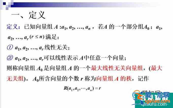 线性代数：线性相关下篇？