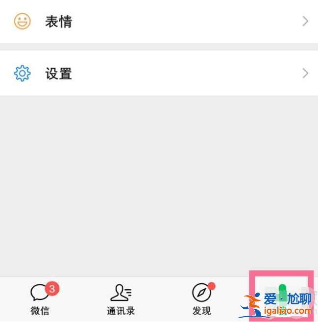 微信医保卡怎么激活？
