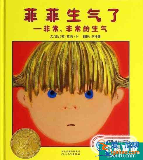 适合2-3岁小朋友的故事绘本？
