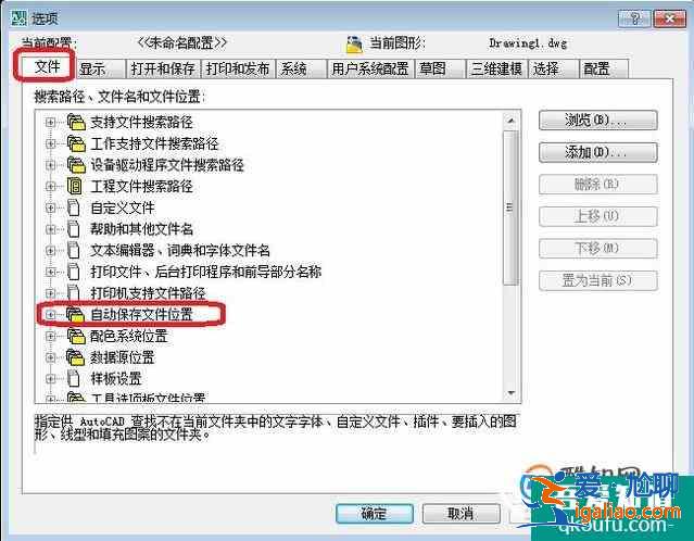 CAD异常退出后如何恢复备份文件？？