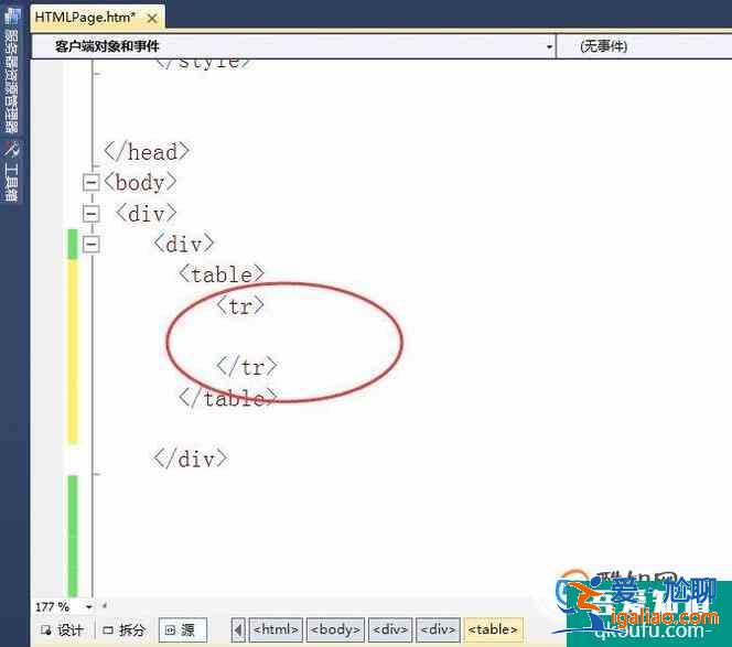 HTML网页制作：插入表单？