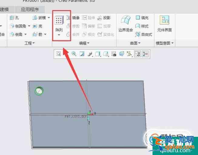 proe、creo如何阵列？？