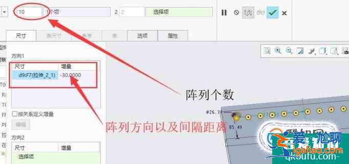 proe、creo如何阵列？？
