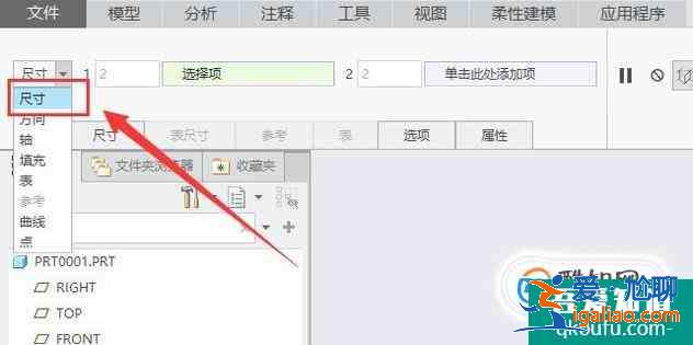proe、creo如何阵列？？