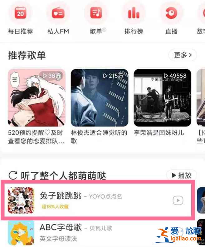 网易云音乐怎么发到微信朋友圈？