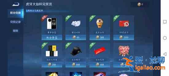 王者荣耀大仙杯100京东卡使用方法介绍，100京东卡获取方法图文一览？