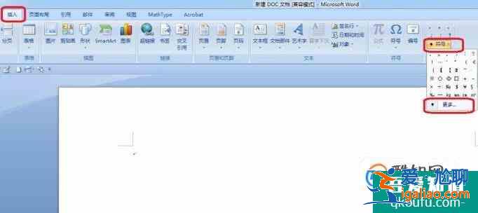 经纬度符号怎么输入？