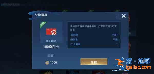 王者荣耀大仙杯100京东卡怎么得到？大仙杯100京东卡领取方法？