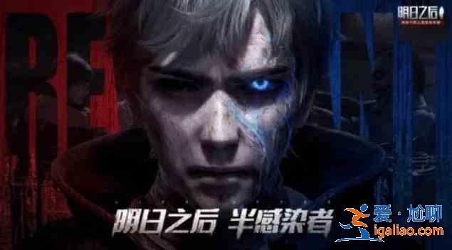 明日之后半感染者捏脸数据大全，2021最新半感染者捏脸数据一览？