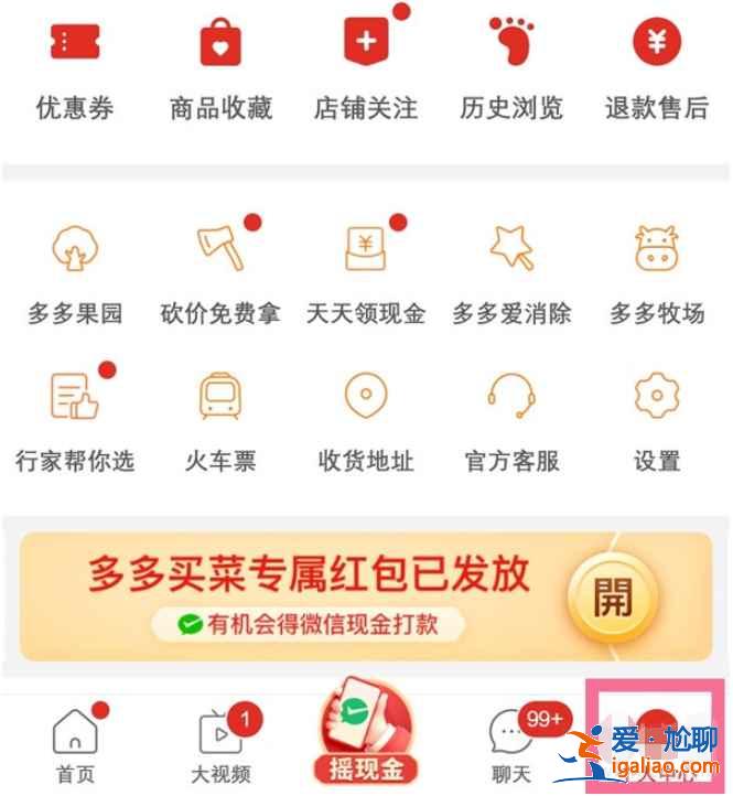 拼多多发票在哪开？