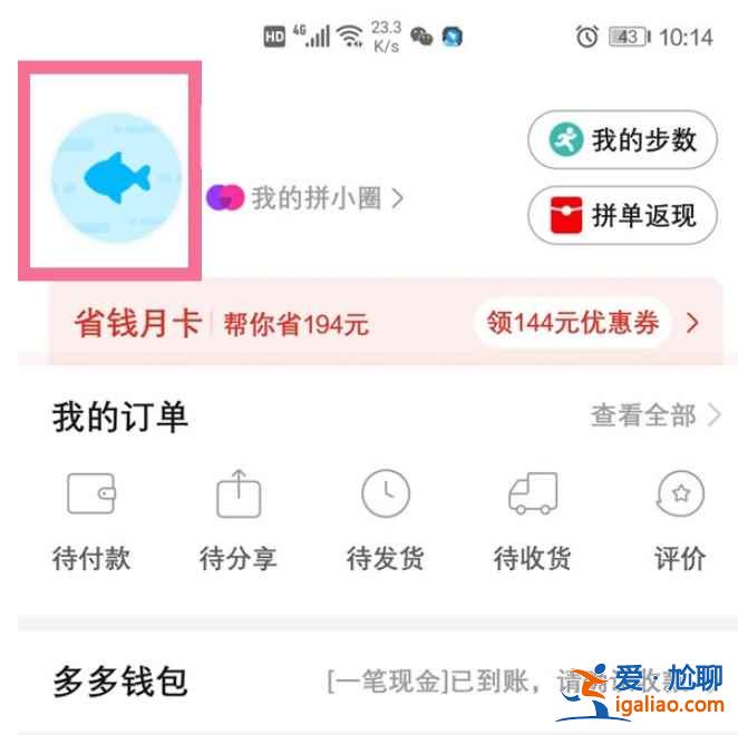 拼多多发票在哪开？