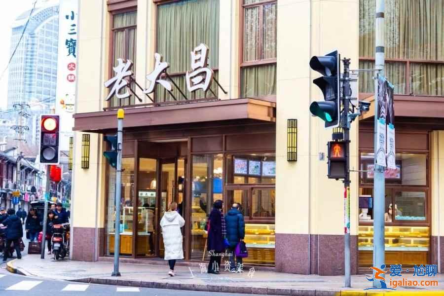上海美食百年老店有哪些、上海正宗美食游攻略、老上海十大美食店超强推荐？