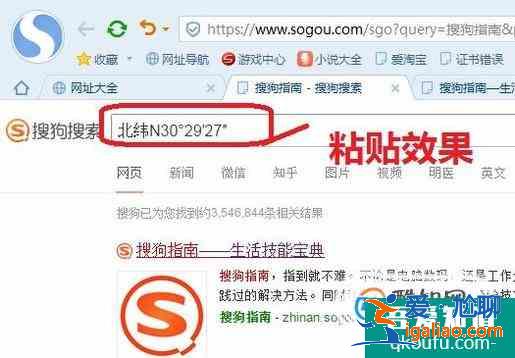 经纬度符号怎么输入？