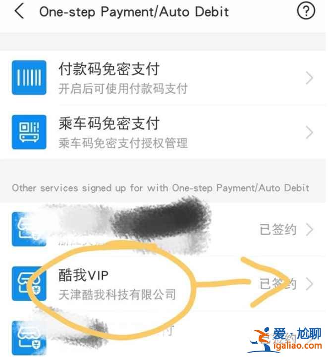 酷我音乐包月服务在哪？