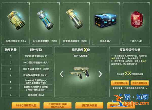 CF穿越火线电竞装甲CDK是多少？2021电竞装甲活动cdk全一览？