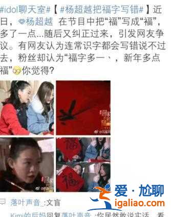 【娱乐热点】李诞和女友黑尾酱;李易峰一句话错三字