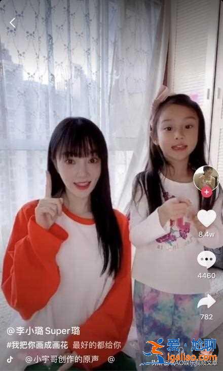 【娱乐热点】李小璐带女儿开直播;吴亦凡瘦了！