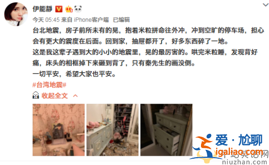 【娱乐热点】网友嘲讽小米粒，伊能静回怼网友