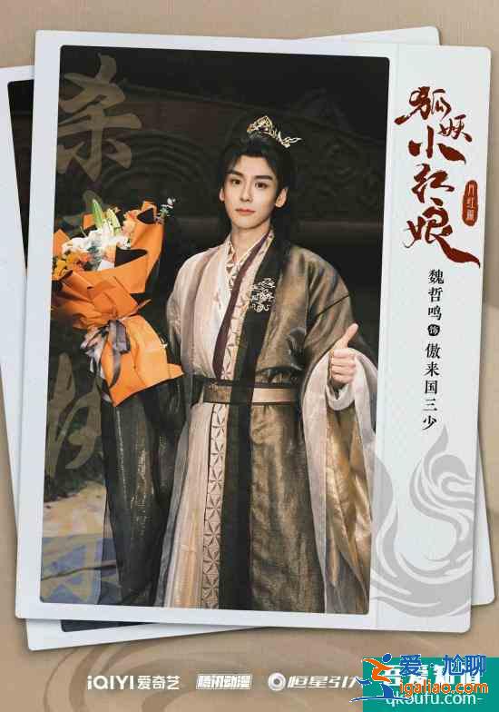 杨幂龚俊《狐妖小红娘月红篇》杀青 恒星引力东方幻想宇宙的再次突破与创新？