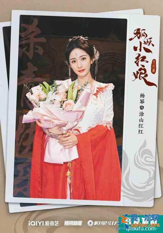杨幂龚俊《狐妖小红娘月红篇》杀青 恒星引力东方幻想宇宙的再次突破与创新？
