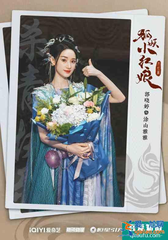 杨幂龚俊《狐妖小红娘月红篇》杀青 恒星引力东方幻想宇宙的再次突破与创新？