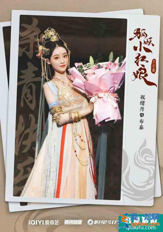 杨幂龚俊《狐妖小红娘月红篇》杀青 恒星引力东方幻想宇宙的再次突破与创新？