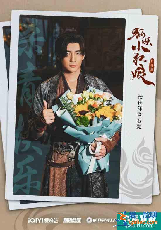 杨幂龚俊《狐妖小红娘月红篇》杀青 恒星引力东方幻想宇宙的再次突破与创新？