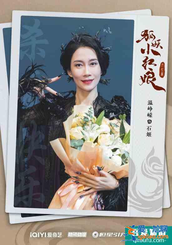 杨幂龚俊《狐妖小红娘月红篇》杀青 恒星引力东方幻想宇宙的再次突破与创新？