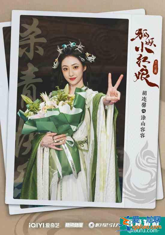 杨幂龚俊《狐妖小红娘月红篇》杀青 恒星引力东方幻想宇宙的再次突破与创新？
