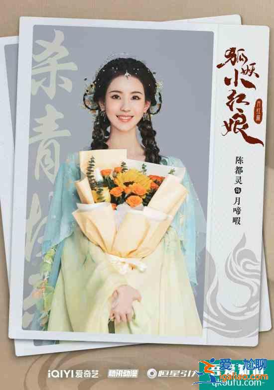 杨幂龚俊《狐妖小红娘月红篇》杀青 恒星引力东方幻想宇宙的再次突破与创新？