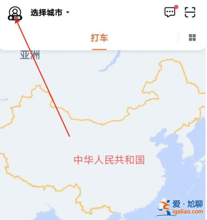 滴滴打车车费在哪付？