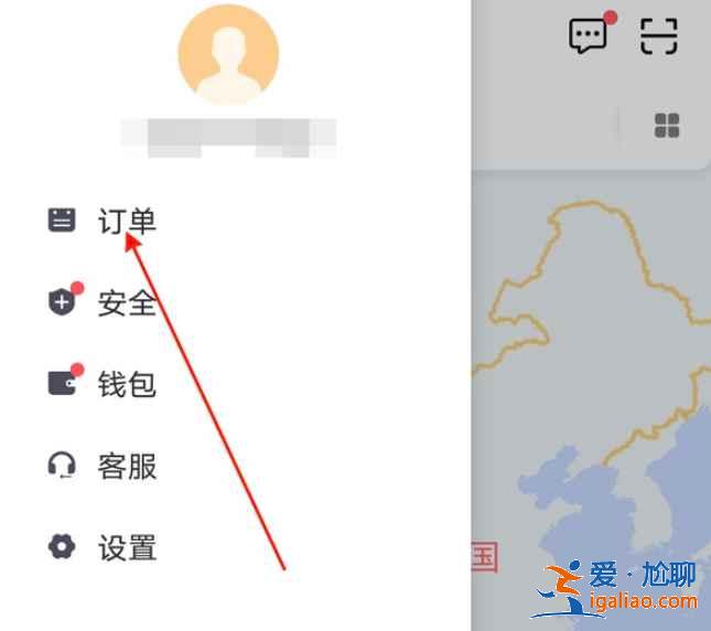 滴滴打车车费在哪付？