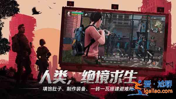 8月6日明日之后更新到几点？半感染者职业8.6更新内容大全？