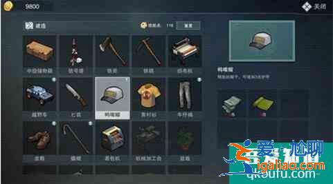废土行动手游鸭嘴帽怎么合成？