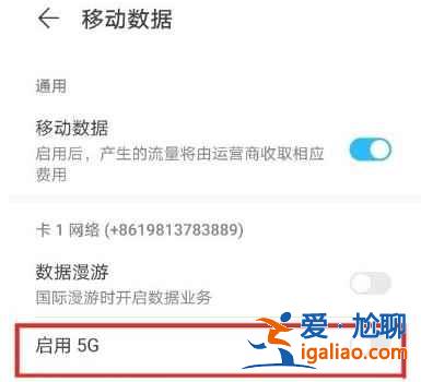华为nova8怎么打开5G网络? 华为nova8怎么打开5G网络?