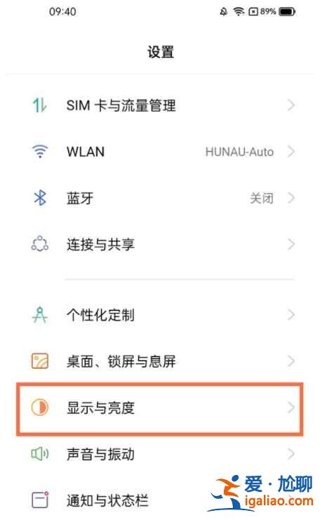 真我q3屏幕刷新率在哪？